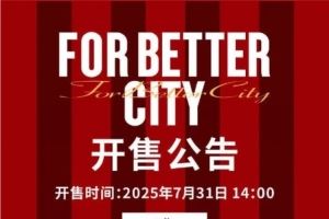 今日14:00,成都蓉城vs山东泰山主场比赛球票线上开售